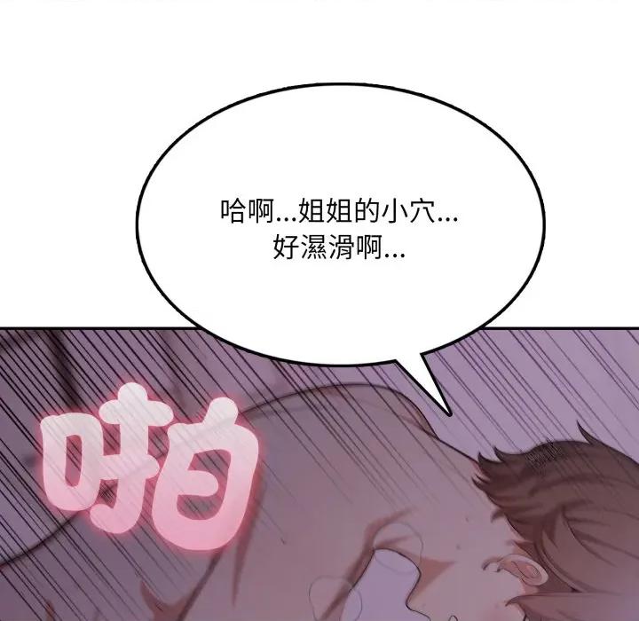 不顾一切爱上你 不顾一切爱上你-不顾一切爱上你 第9话 第136页