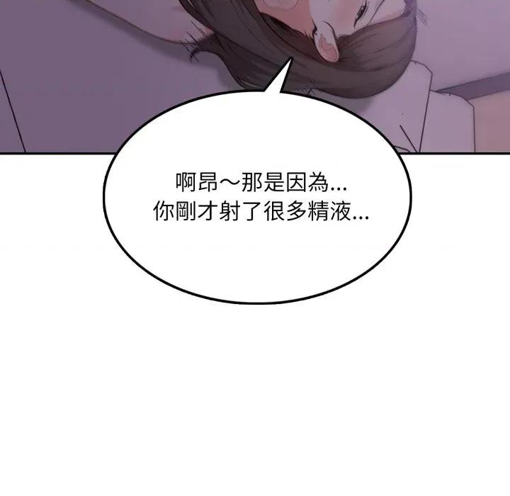 不顾一切爱上你 不顾一切爱上你-不顾一切爱上你 第9话 第138页