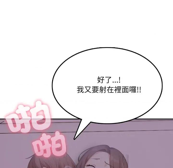 不顾一切爱上你 不顾一切爱上你-不顾一切爱上你 第9话 第142页