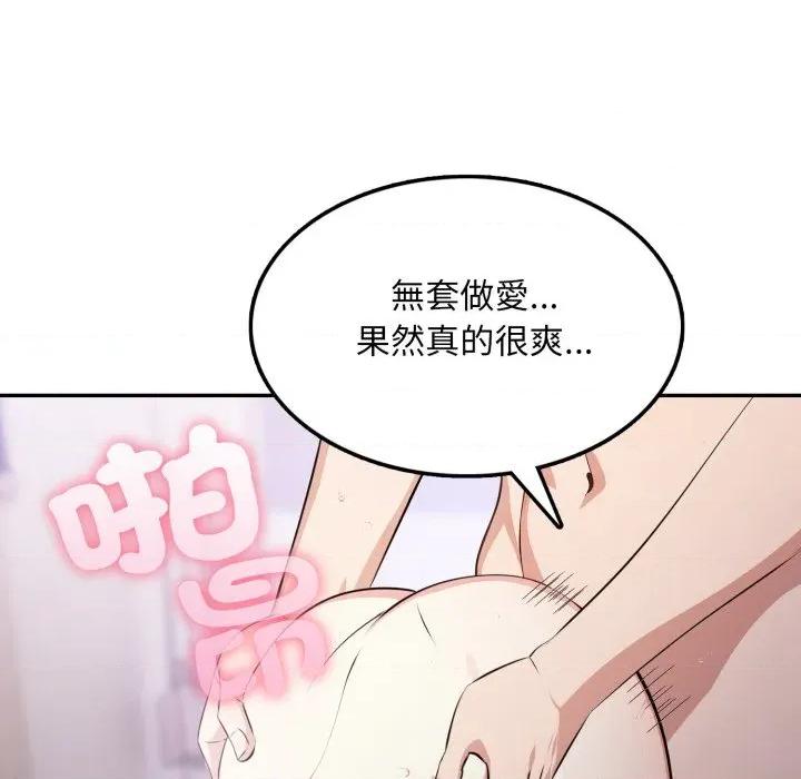不顾一切爱上你 不顾一切爱上你-不顾一切爱上你 第9话 第146页