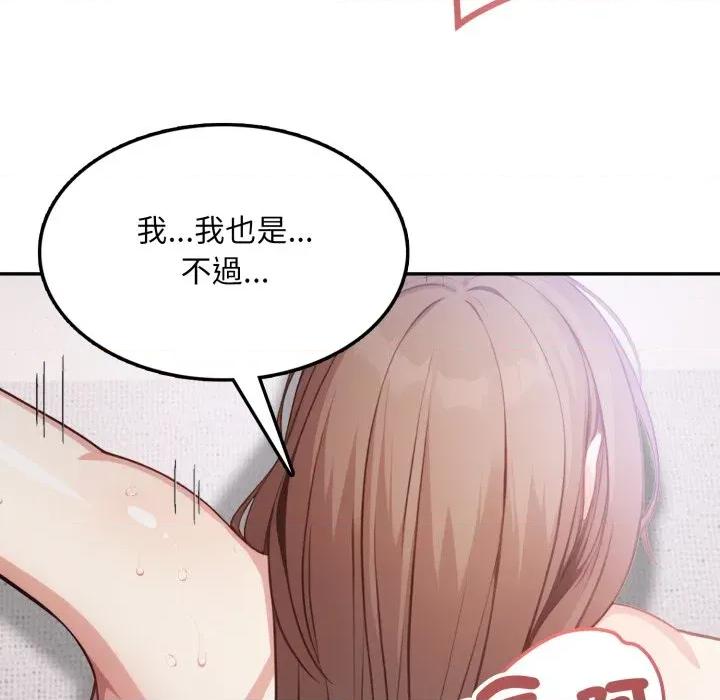 不顾一切爱上你 不顾一切爱上你-不顾一切爱上你 第9话 第148页