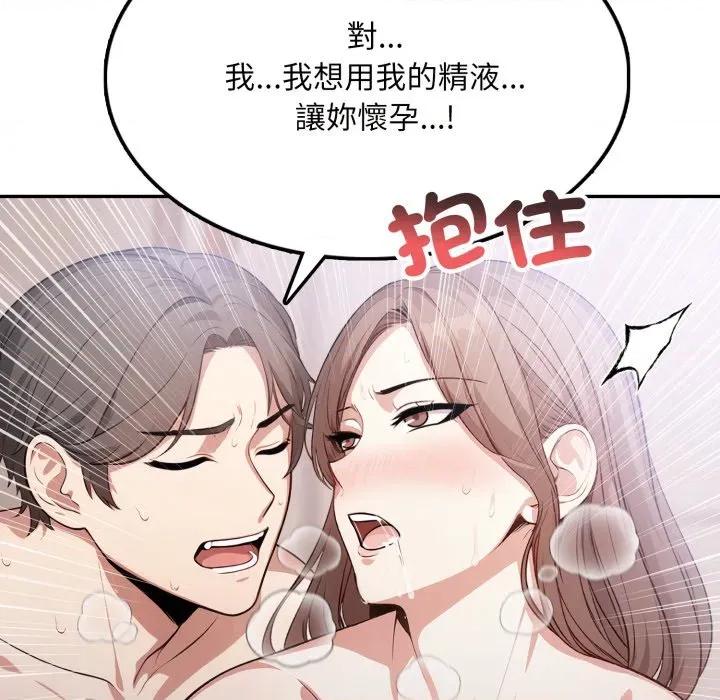 不顾一切爱上你 不顾一切爱上你-不顾一切爱上你 第9话 第154页