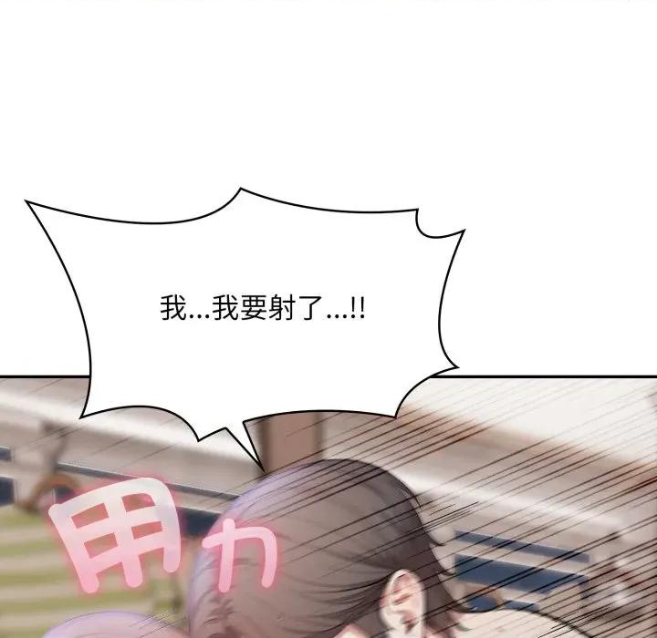 不顾一切爱上你 不顾一切爱上你-不顾一切爱上你 第9话 第159页