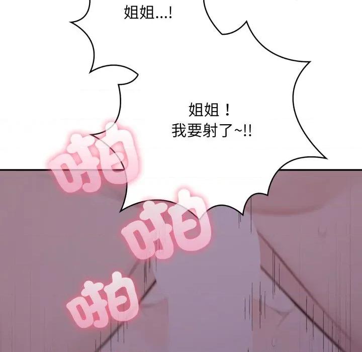 不顾一切爱上你 不顾一切爱上你-不顾一切爱上你 第9话 第166页