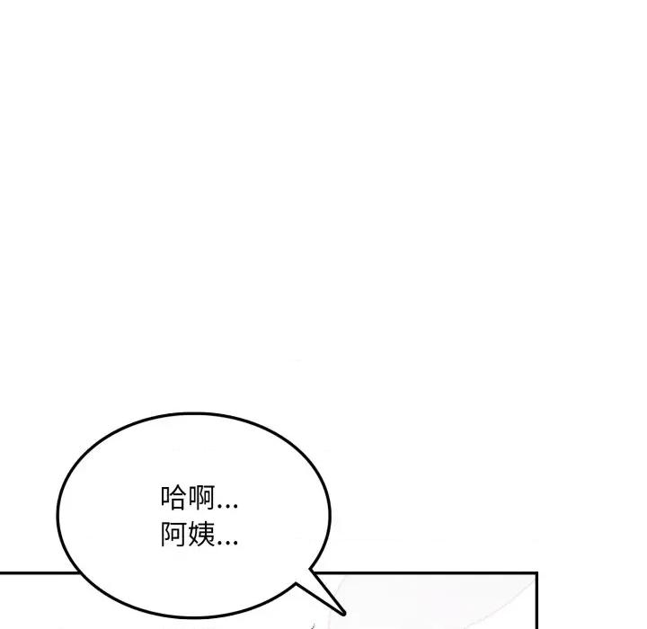 不顾一切爱上你 不顾一切爱上你-不顾一切爱上你 第9话 第176页