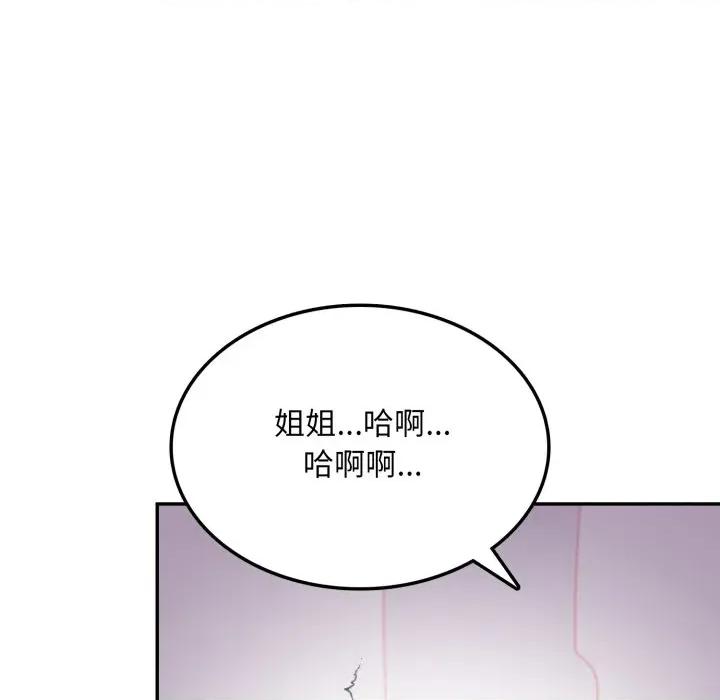 不顾一切爱上你 不顾一切爱上你-不顾一切爱上你 第9话 第178页