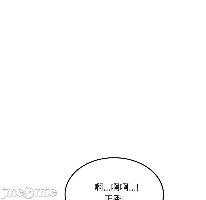 不顾一切爱上你 不顾一切爱上你-不顾一切爱上你 第9话 第180页