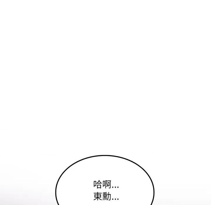 不顾一切爱上你 不顾一切爱上你-不顾一切爱上你 第9话 第183页