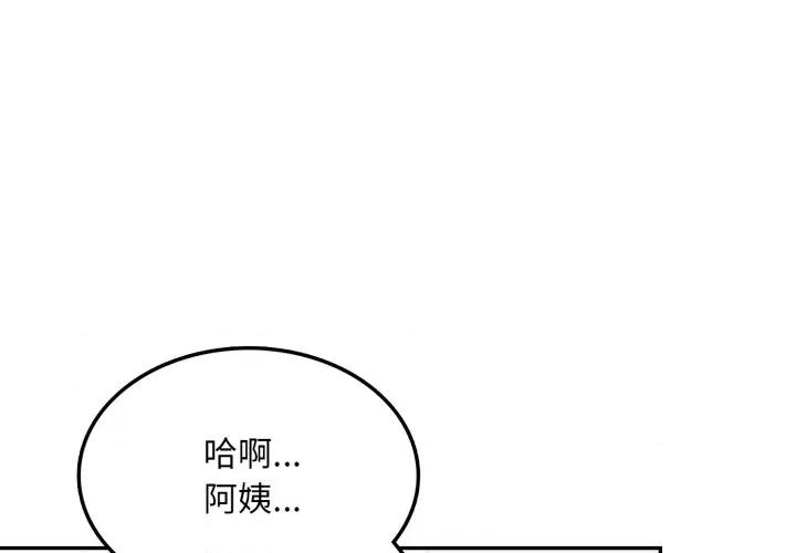 不顾一切爱上你 不顾一切爱上你-不顾一切爱上你 第10话 第1页