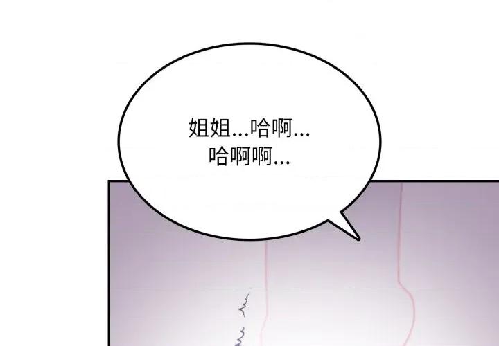 不顾一切爱上你 不顾一切爱上你-不顾一切爱上你 第10话 第4页