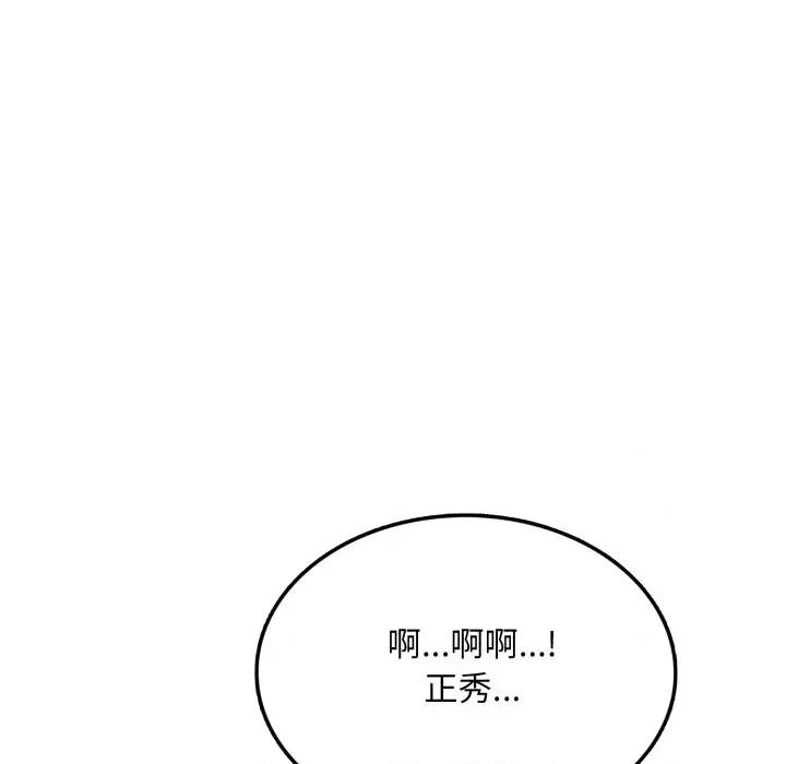 不顾一切爱上你 不顾一切爱上你-不顾一切爱上你 第10话 第6页