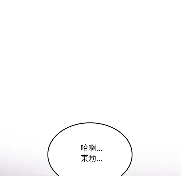 不顾一切爱上你 不顾一切爱上你-不顾一切爱上你 第10话 第9页