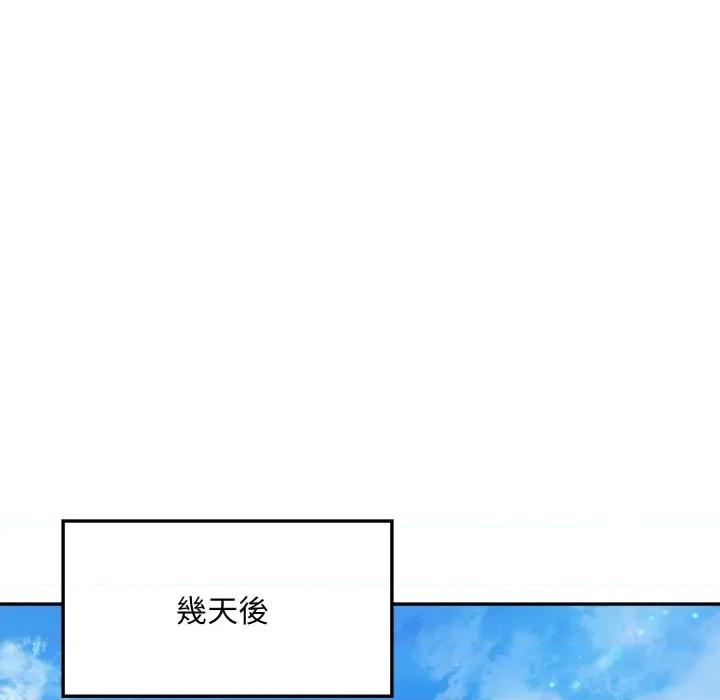不顾一切爱上你 不顾一切爱上你-不顾一切爱上你 第10话 第14页