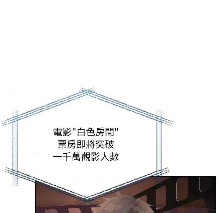 不顾一切爱上你 不顾一切爱上你-不顾一切爱上你 第10话 第16页