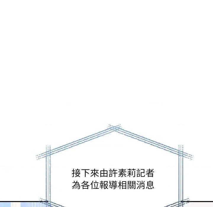 不顾一切爱上你 不顾一切爱上你-不顾一切爱上你 第10话 第18页