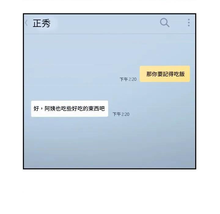 不顾一切爱上你 不顾一切爱上你-不顾一切爱上你 第10话 第21页