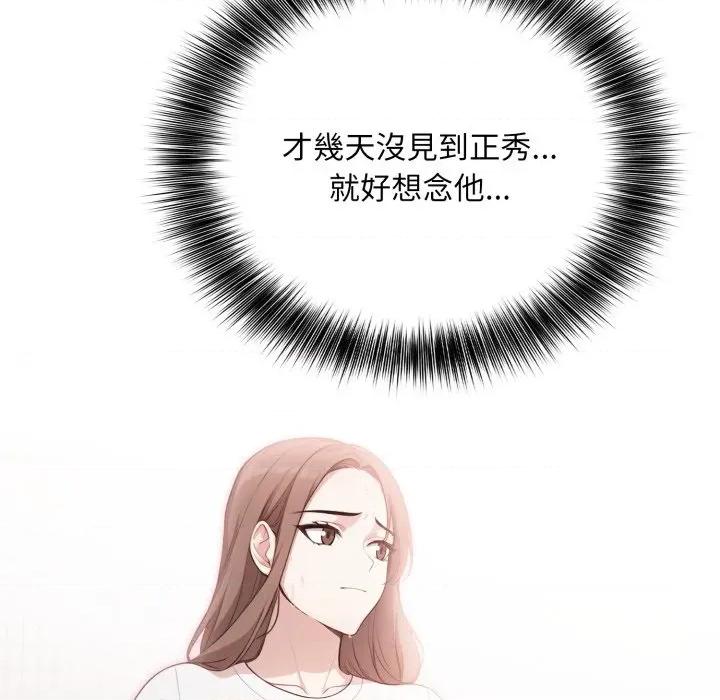 不顾一切爱上你 不顾一切爱上你-不顾一切爱上你 第10话 第24页