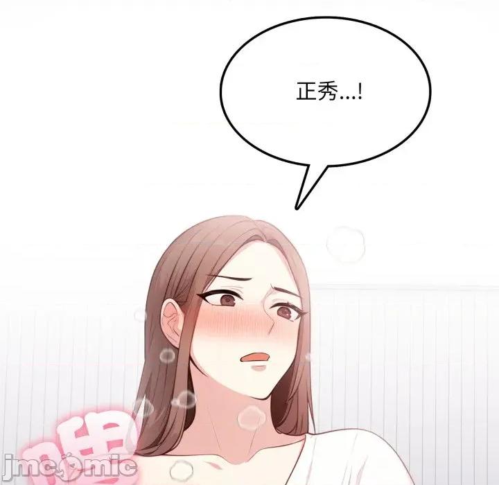 不顾一切爱上你 不顾一切爱上你-不顾一切爱上你 第10话 第45页