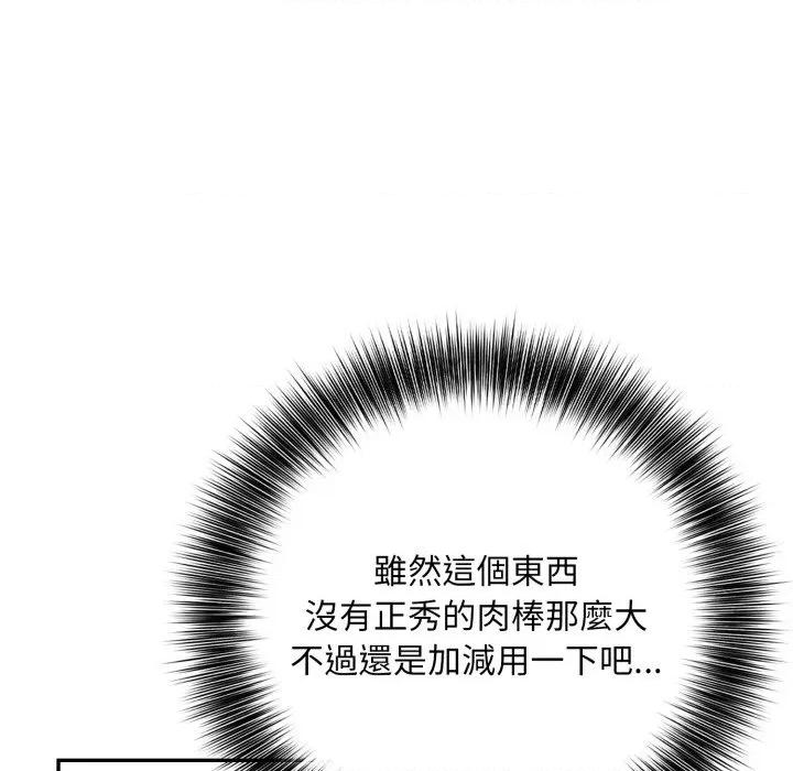 不顾一切爱上你 不顾一切爱上你-不顾一切爱上你 第10话 第52页
