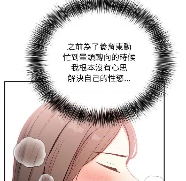 不顾一切爱上你 不顾一切爱上你-不顾一切爱上你 第10话 第62页