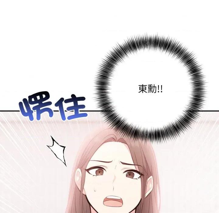 不顾一切爱上你 不顾一切爱上你-不顾一切爱上你 第10话 第72页
