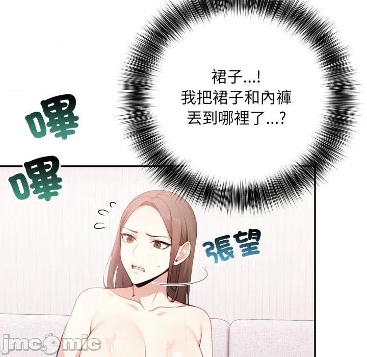 不顾一切爱上你 不顾一切爱上你-不顾一切爱上你 第10话 第75页