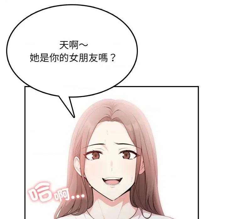不顾一切爱上你 不顾一切爱上你-不顾一切爱上你 第10话 第82页
