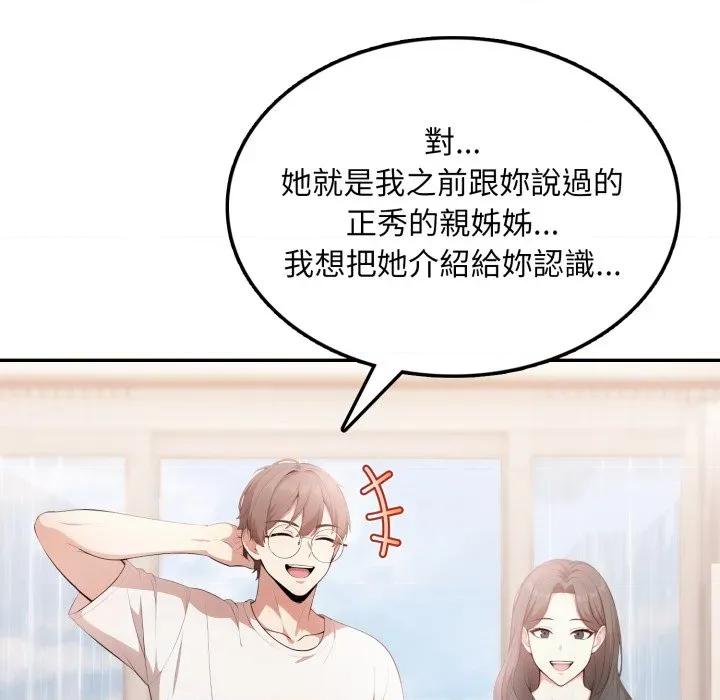 不顾一切爱上你 不顾一切爱上你-不顾一切爱上你 第10话 第84页