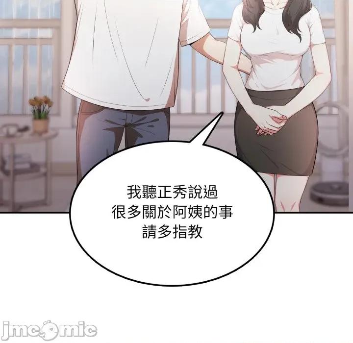 不顾一切爱上你 不顾一切爱上你-不顾一切爱上你 第10话 第85页