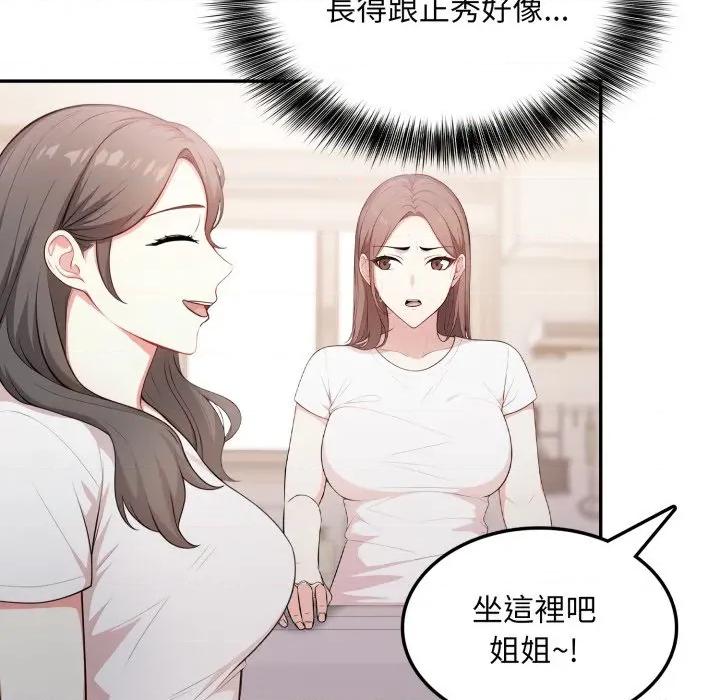 不顾一切爱上你 不顾一切爱上你-不顾一切爱上你 第10话 第91页