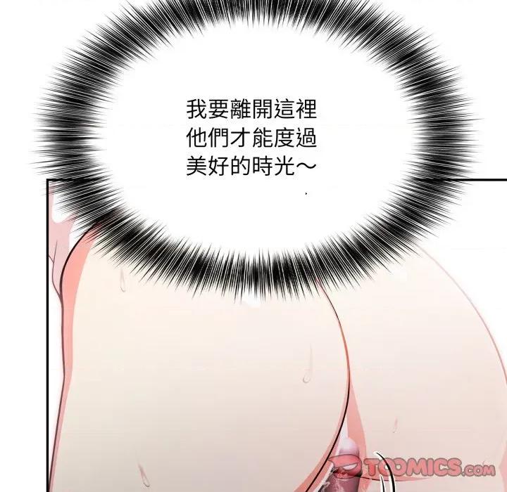 不顾一切爱上你 不顾一切爱上你-不顾一切爱上你 第10话 第93页