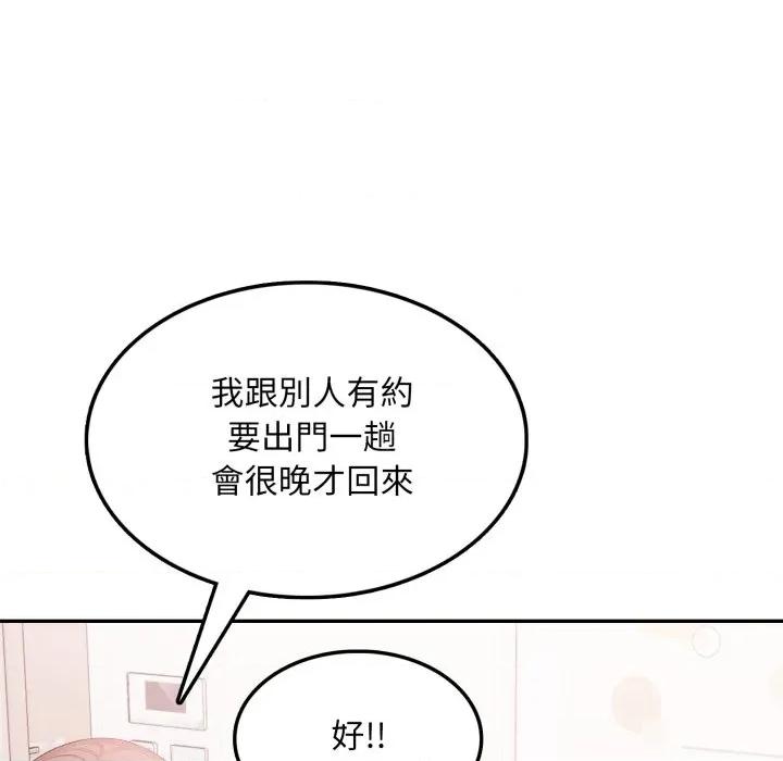 不顾一切爱上你 不顾一切爱上你-不顾一切爱上你 第10话 第98页