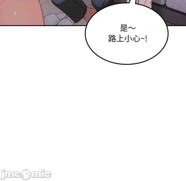 不顾一切爱上你 不顾一切爱上你-不顾一切爱上你 第10话 第100页