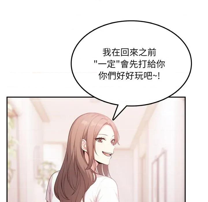 不顾一切爱上你 不顾一切爱上你-不顾一切爱上你 第10话 第101页