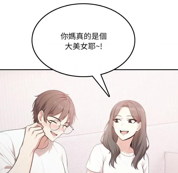 不顾一切爱上你 不顾一切爱上你-不顾一切爱上你 第10话 第106页