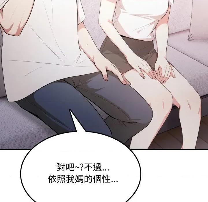 不顾一切爱上你 不顾一切爱上你-不顾一切爱上你 第10话 第107页