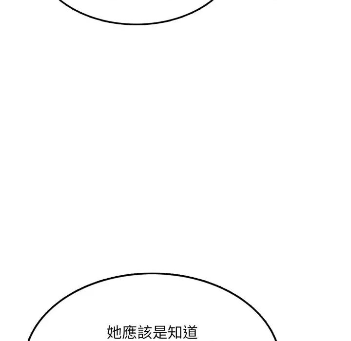 不顾一切爱上你 不顾一切爱上你-不顾一切爱上你 第10话 第108页
