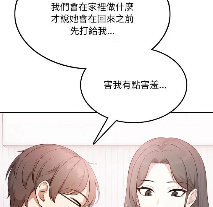 不顾一切爱上你 不顾一切爱上你-不顾一切爱上你 第10话 第109页