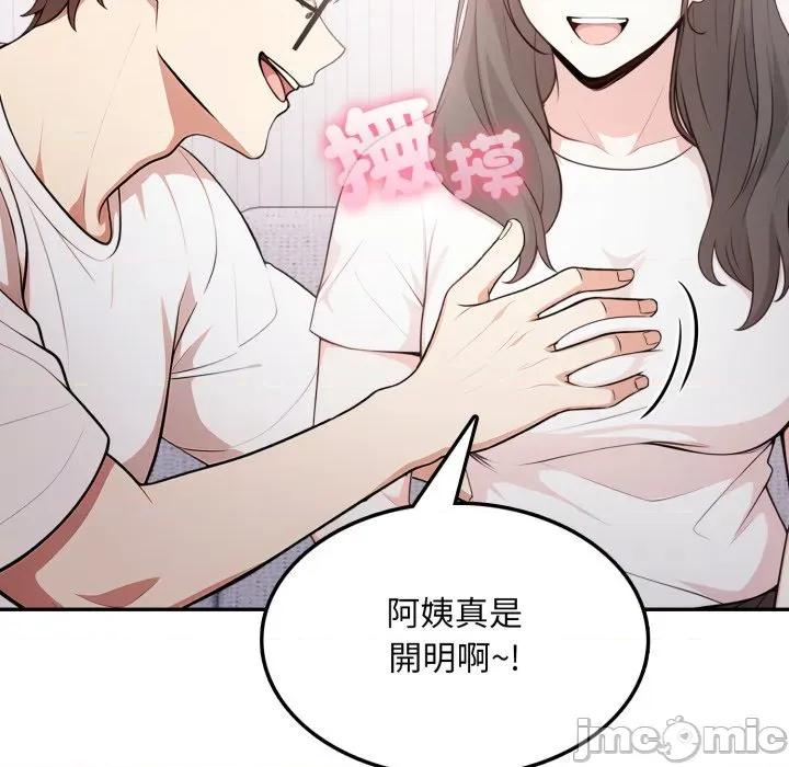 不顾一切爱上你 不顾一切爱上你-不顾一切爱上你 第10话 第110页