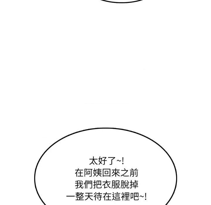 不顾一切爱上你 不顾一切爱上你-不顾一切爱上你 第10话 第111页
