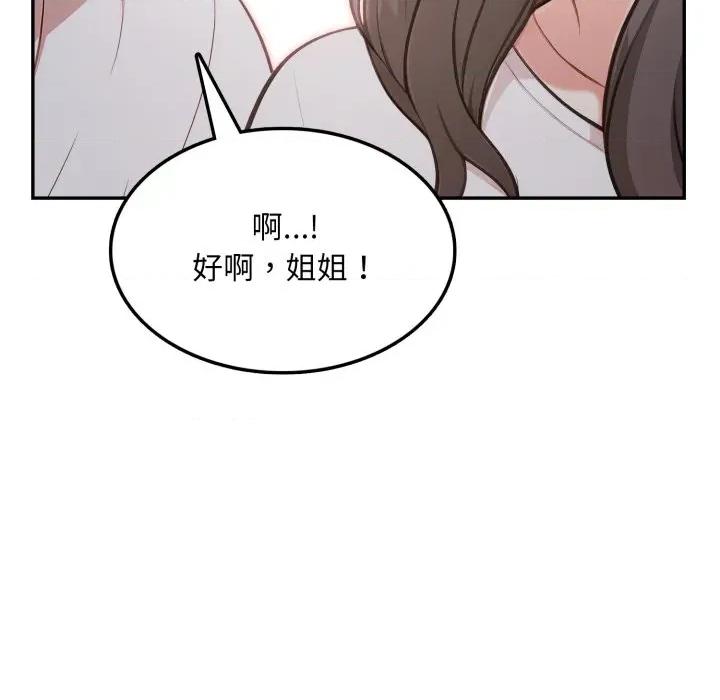 不顾一切爱上你 不顾一切爱上你-不顾一切爱上你 第10话 第113页