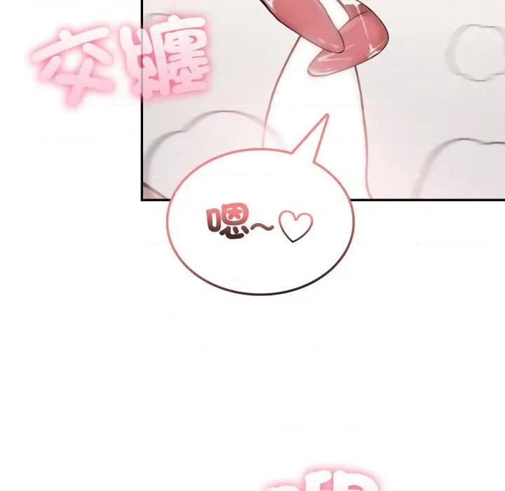 不顾一切爱上你 不顾一切爱上你-不顾一切爱上你 第10话 第119页