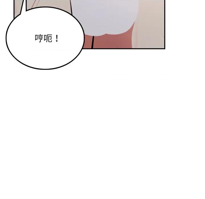 不顾一切爱上你 不顾一切爱上你-不顾一切爱上你 第10话 第121页