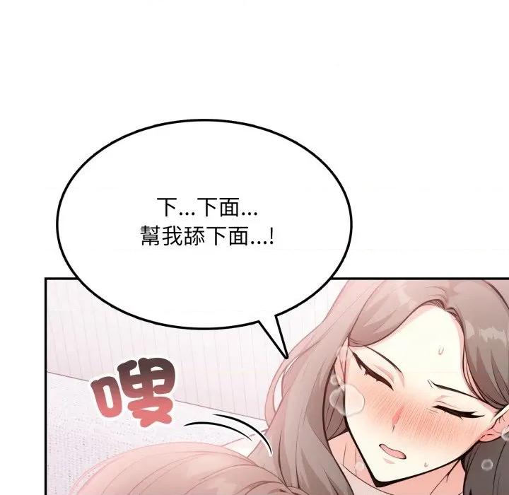 不顾一切爱上你 不顾一切爱上你-不顾一切爱上你 第10话 第124页