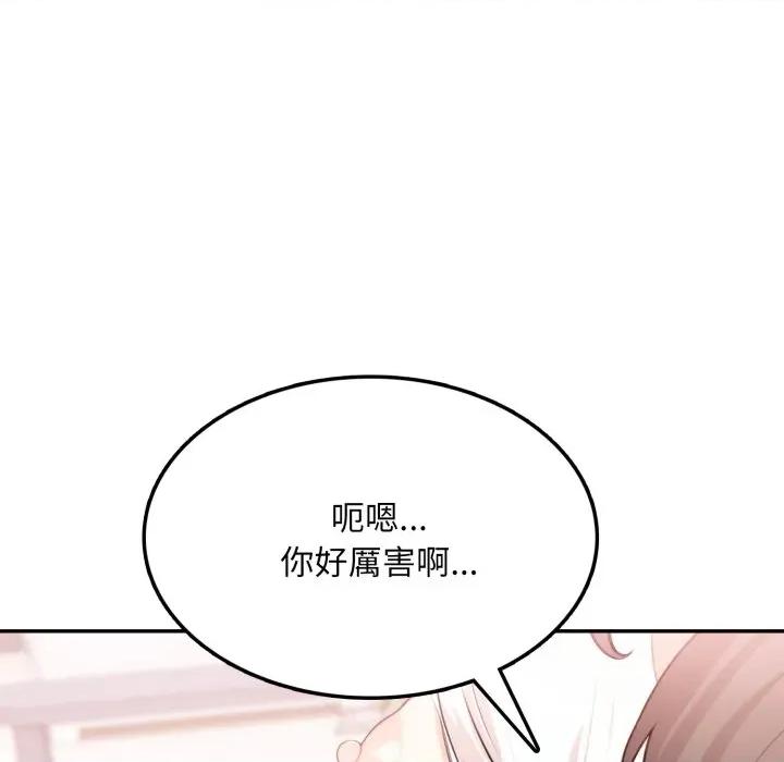 不顾一切爱上你 不顾一切爱上你-不顾一切爱上你 第10话 第126页