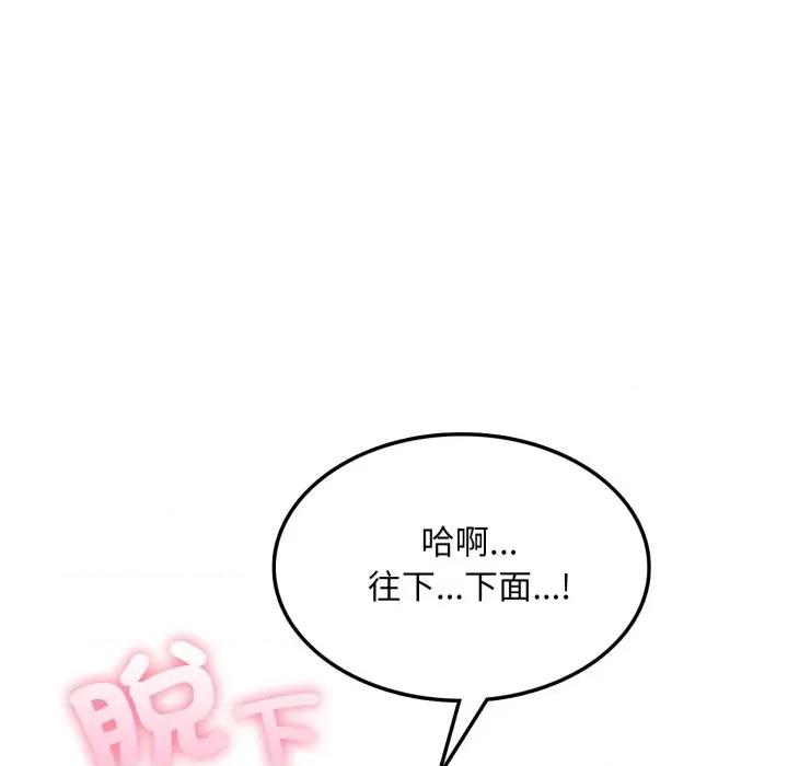 不顾一切爱上你 不顾一切爱上你-不顾一切爱上你 第10话 第129页