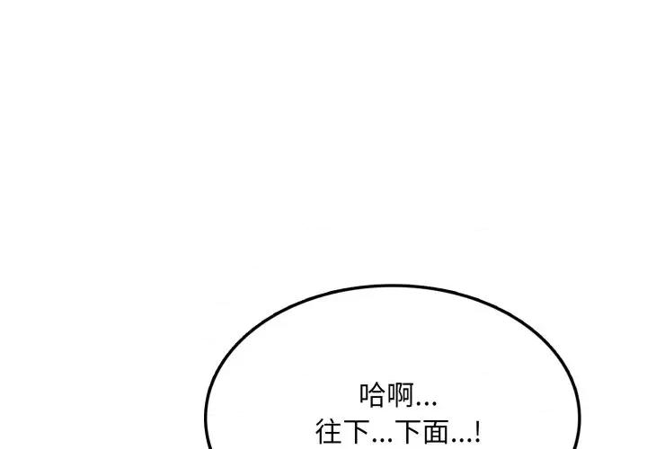 不顾一切爱上你 不顾一切爱上你-不顾一切爱上你 第11话 第1页