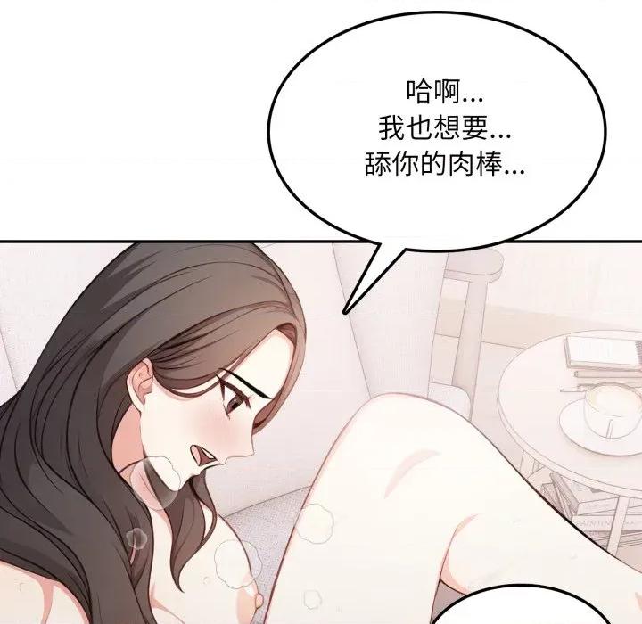 不顾一切爱上你 不顾一切爱上你-不顾一切爱上你 第11话 第32页