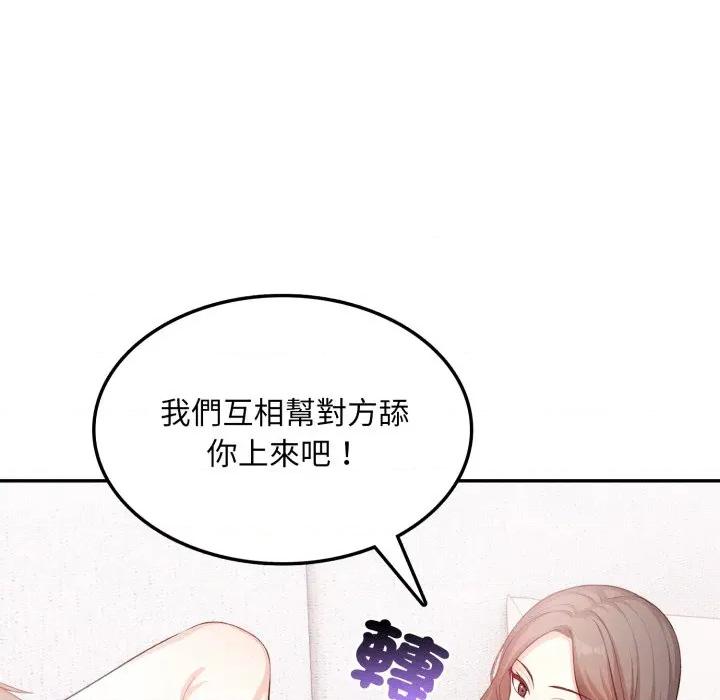 不顾一切爱上你 不顾一切爱上你-不顾一切爱上你 第11话 第34页