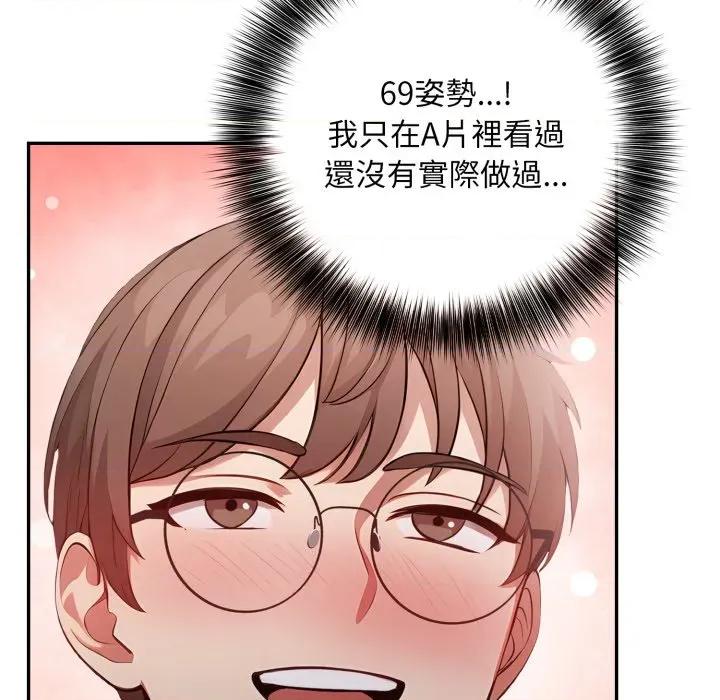 不顾一切爱上你 不顾一切爱上你-不顾一切爱上你 第11话 第37页